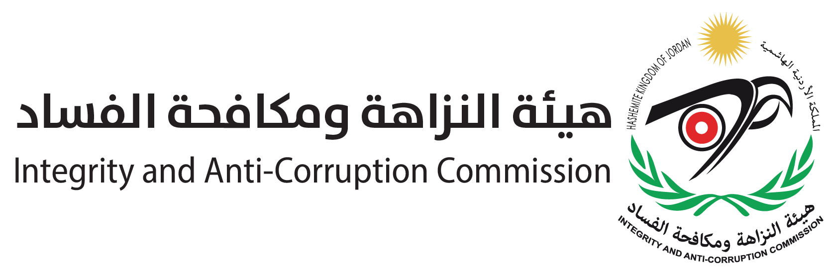 هيئة النزاهة ومكافحة الفساد